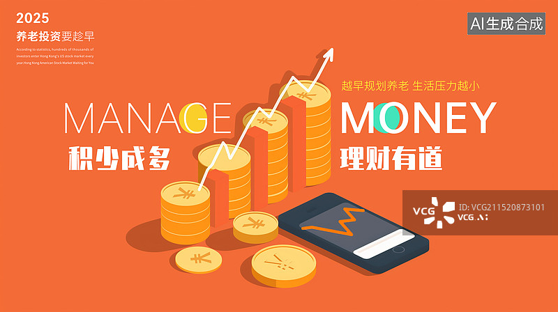 【AI数字艺术】养老投资，零钱理财赚收益插画海报模版，B端图标 储蓄理财概念 金币和手机支付，线下理财，储蓄概念图片素材