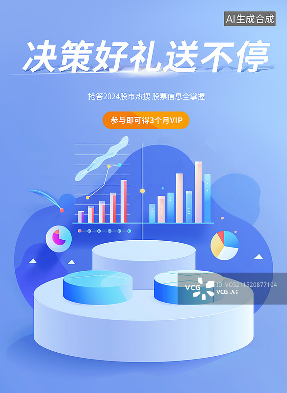 【AI数字艺术】金融商务财务税务服务 B端图标 立体按钮插画 储蓄理财概念 金币金融储蓄概念，3D蓝色立体柱状图图片素材