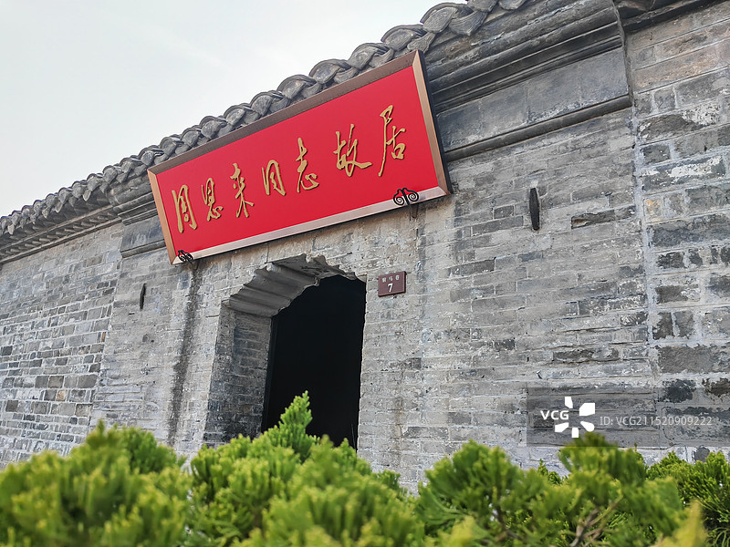 淮安市周恩来故里景区图片素材