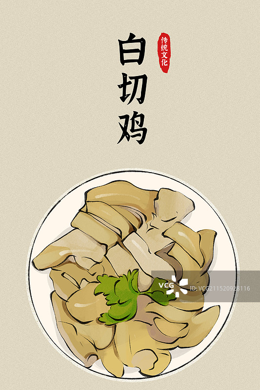 白切鸡-广东城市美食土特产小吃插画海报图片素材