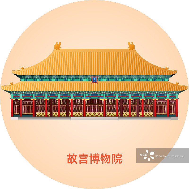 北京【故宫博物院】插画图片素材