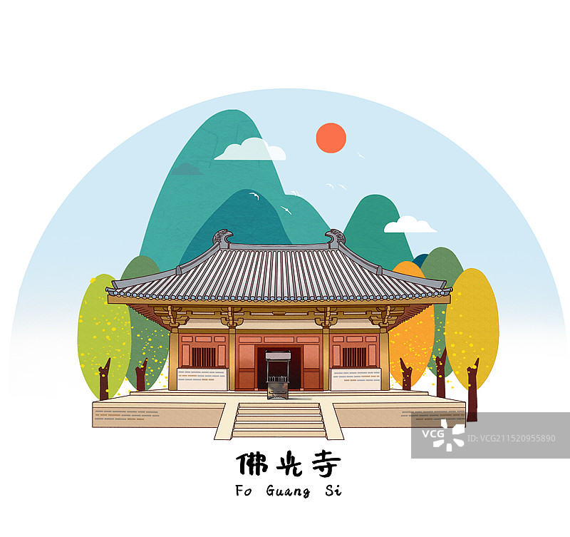 山西古建筑之佛光寺国风插画模版图片素材