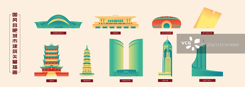 国风合肥城市建筑彩色矢量插画海报图片素材