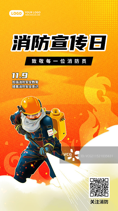 消防宣传日消防员手机海报模板图片素材