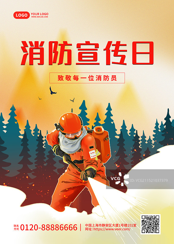 消防宣传日森林防火粘贴海报图片素材