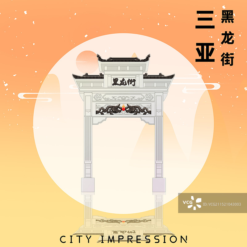 海南三亚黑龙街图片素材