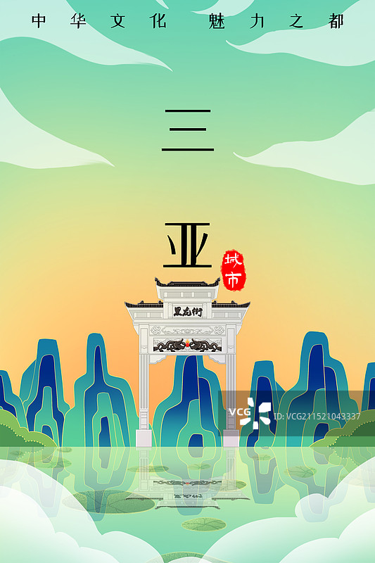海南三亚黑龙街图片素材