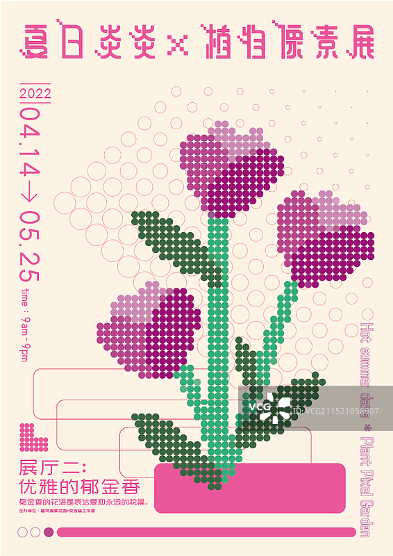 美丽的粉红色花朵图片素材