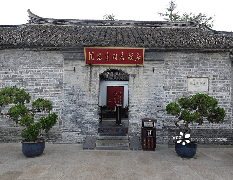 淮安市周恩来故里景区图片素材