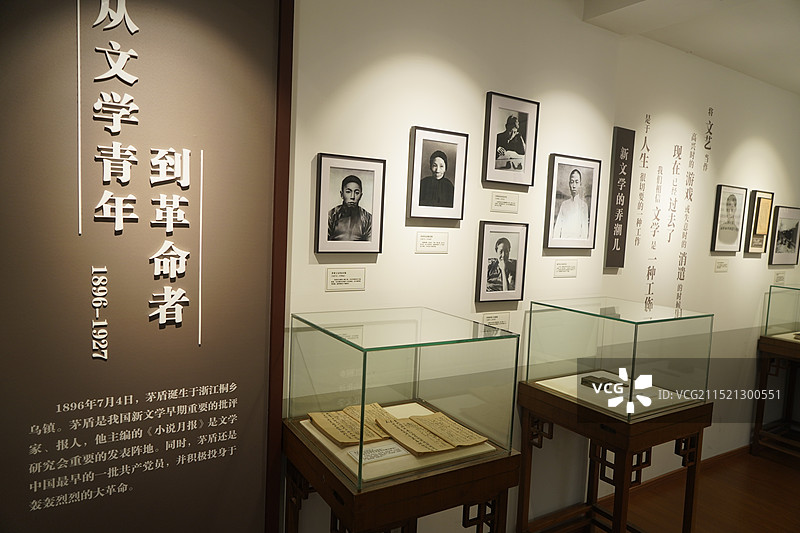 北京茅盾故居纪念馆图片素材