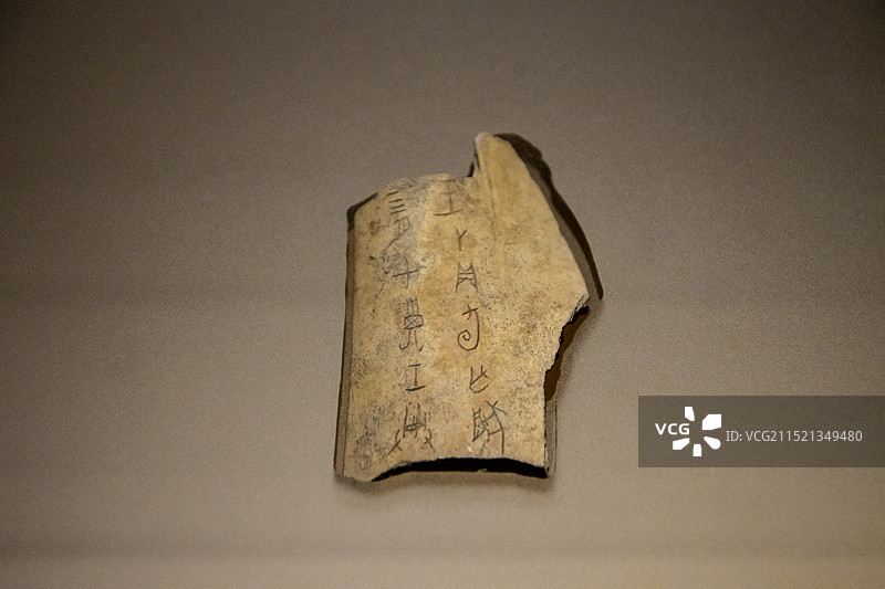 北京国家典籍博物馆“中华优秀传统文化典籍展”：“工典”卜骨（黄组卜辞《甲骨文合集》38307著录）图片素材