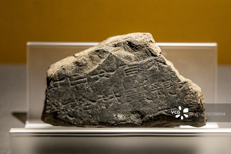北京国家典籍博物馆“中华优秀传统文化典籍展”：熹平石经《尚书·尧典》残石（国家图书馆藏）图片素材