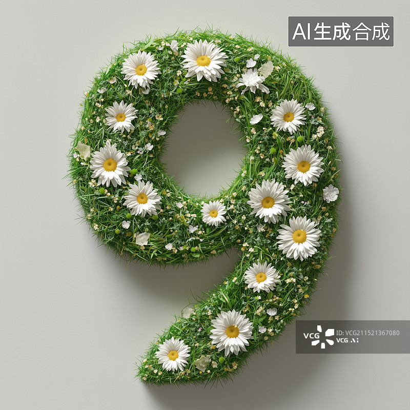 【AI数字艺术】由鲜花和绿草组成的创意数字9图片素材