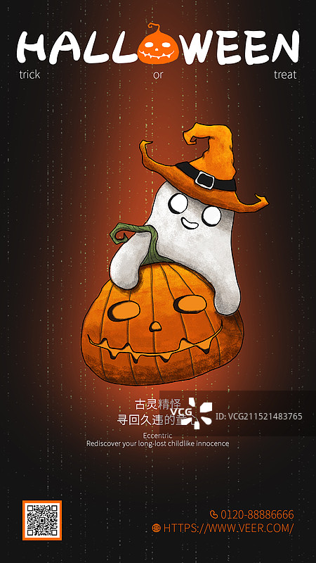 万圣节——古灵精怪，寻回童心手机海报图片素材