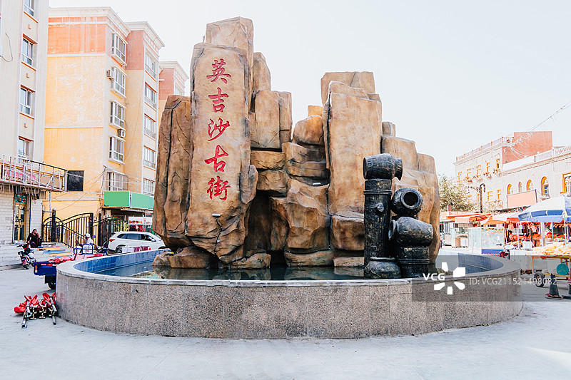 喀什地区英吉沙县阿特巴扎居民建筑图片素材