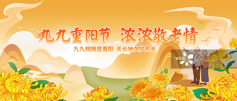 国潮国风黄色橙色九九重阳节背景板海报模板图片素材