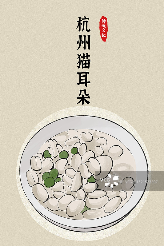 杭州猫耳朵-浙江城市美食土特产小吃插画海报图片素材