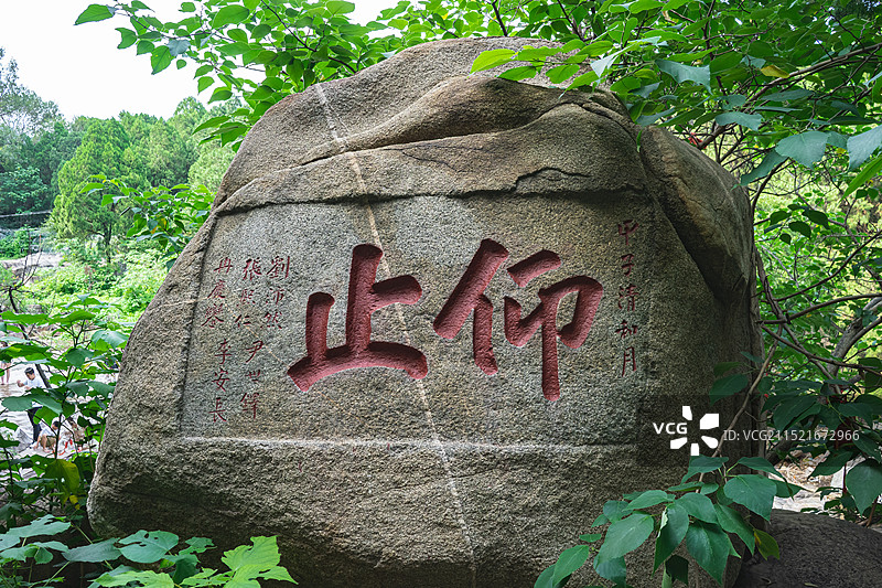 中国自然风光拍摄主题，山东省泰安泰山风景区，止仰仰止石刻碑刻，户外白昼无人图像摄影图片素材