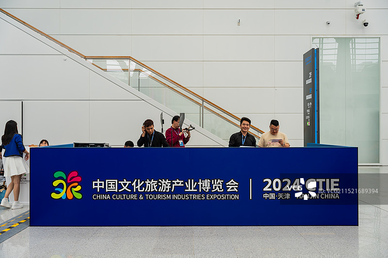 2024中国文化旅游产业博览会在天津国家会展中心开展图片素材