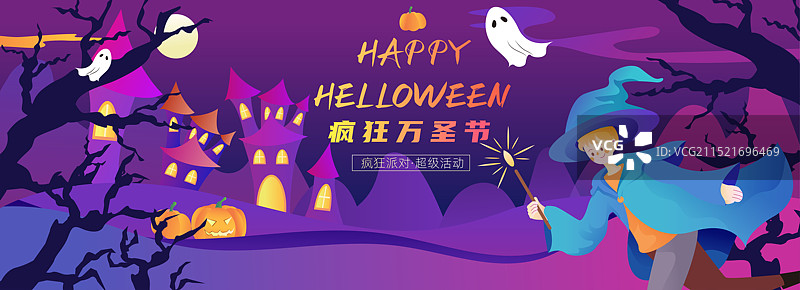 卡通万圣节派对庆祝西方节日娱乐休闲活动购物电商海报渐变矢量插画图片素材