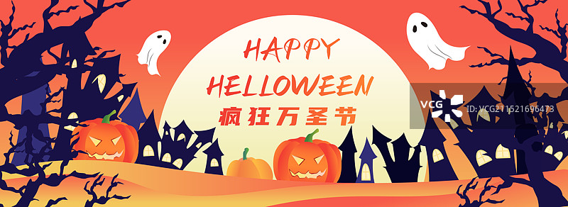 卡通万圣节派对庆祝西方节日娱乐休闲活动购物电商海报渐变矢量插画图片素材