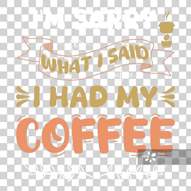 咖啡T恤咖啡排版T恤图片素材