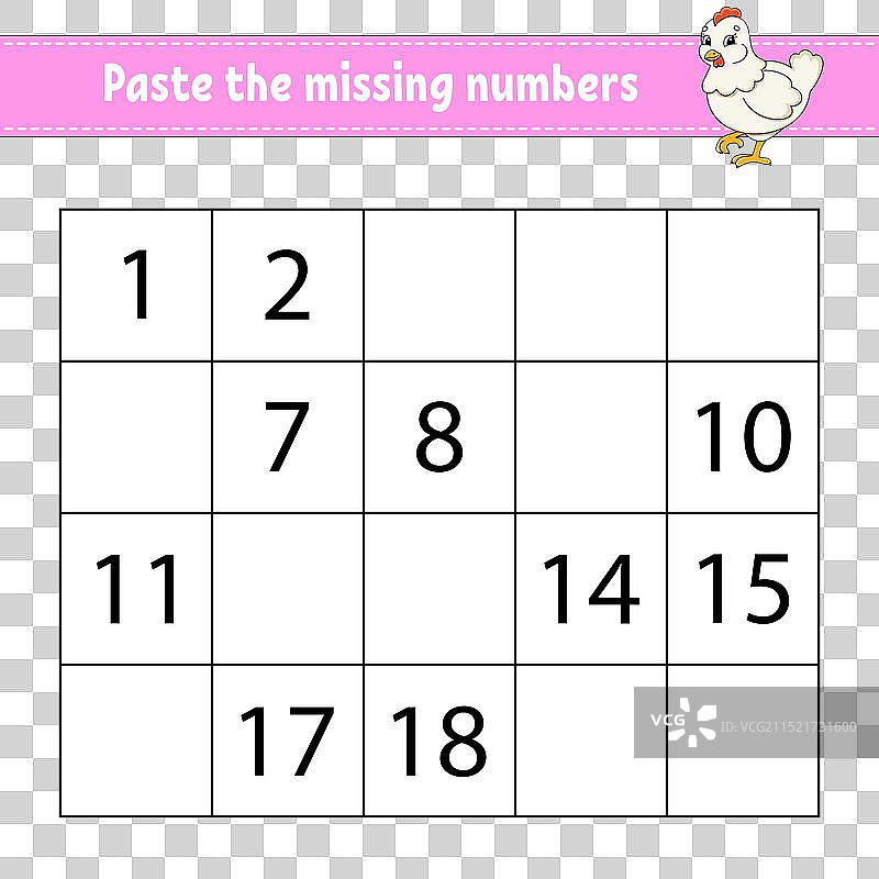 儿童1-20数字填空游戏图片素材