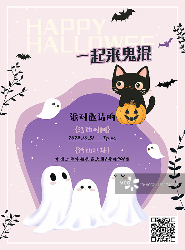 卡通手绘万圣节黑猫鬼怪蝙蝠派对邀请函海报模板图片素材