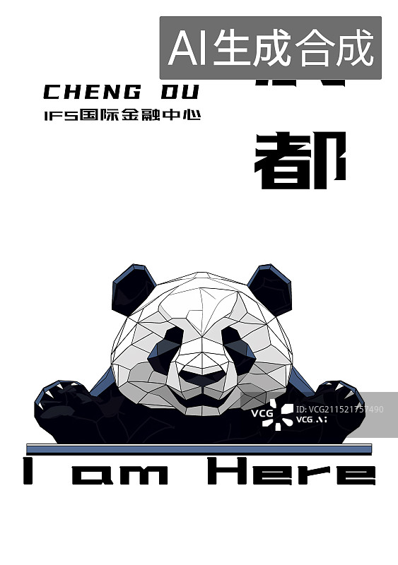【AI数字艺术】成都 IFS 熊猫，名为 “i am here”，是成都热门网红打卡景点。图片素材