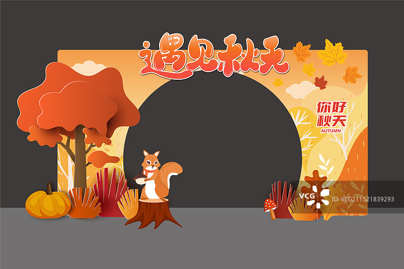秋日秋天秋季拍照框合影框美陈布置橙色黄色图片素材