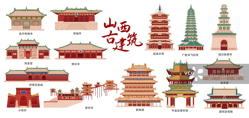 山西古建筑印象建筑群合集图片素材