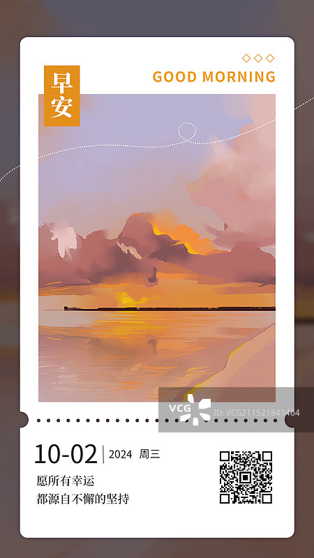 油画风港口黄昏的火烧云日签图片素材