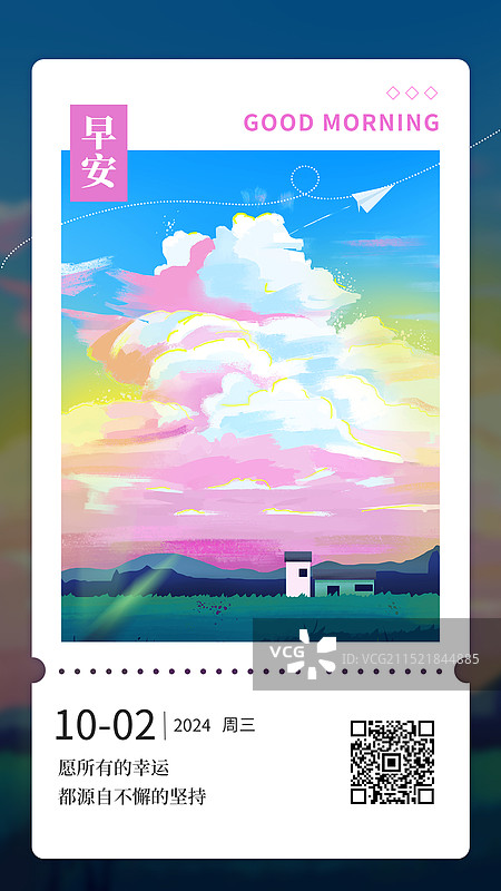 蓝天粉色云朵田间风景日签图片素材