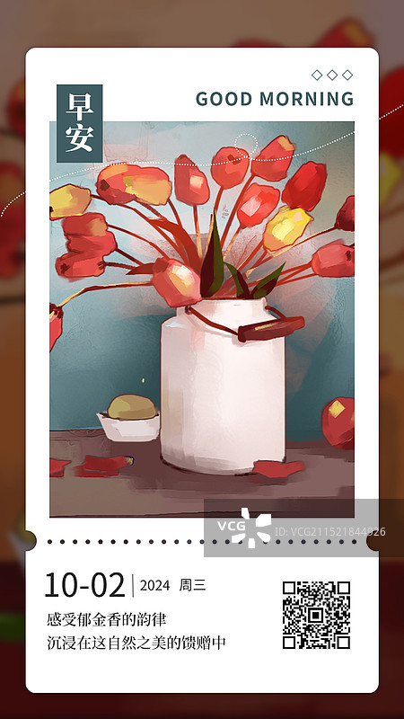 彩色郁金香日签图片素材