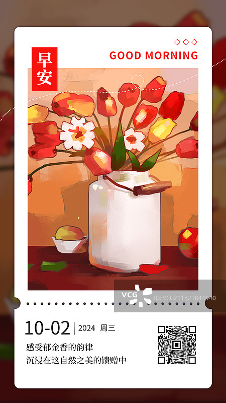 橙色郁金香日签图片素材