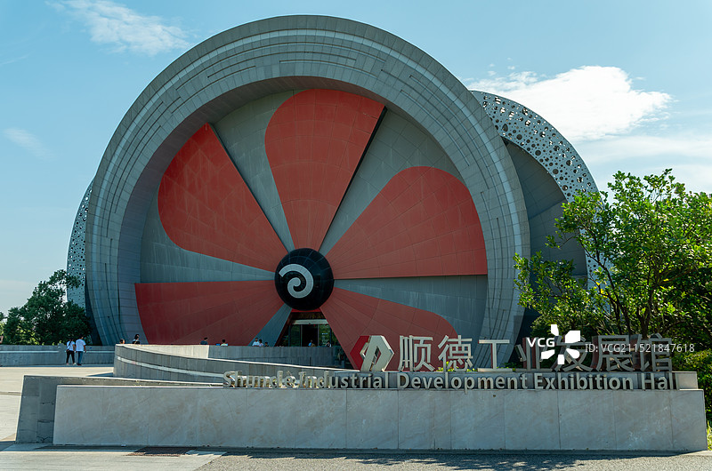 顺德工业发展馆图片素材