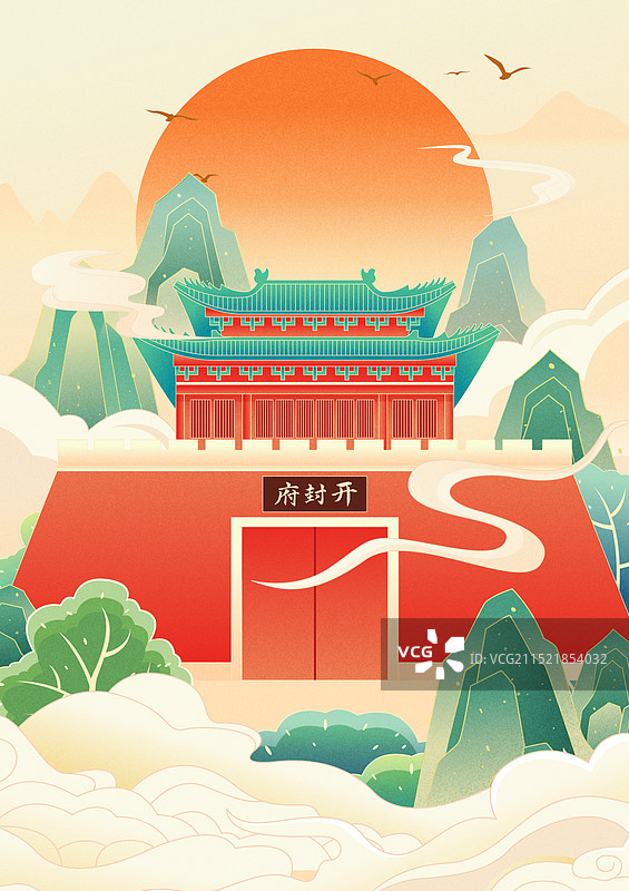 国风河南开封城市建筑彩色矢量插画图片素材