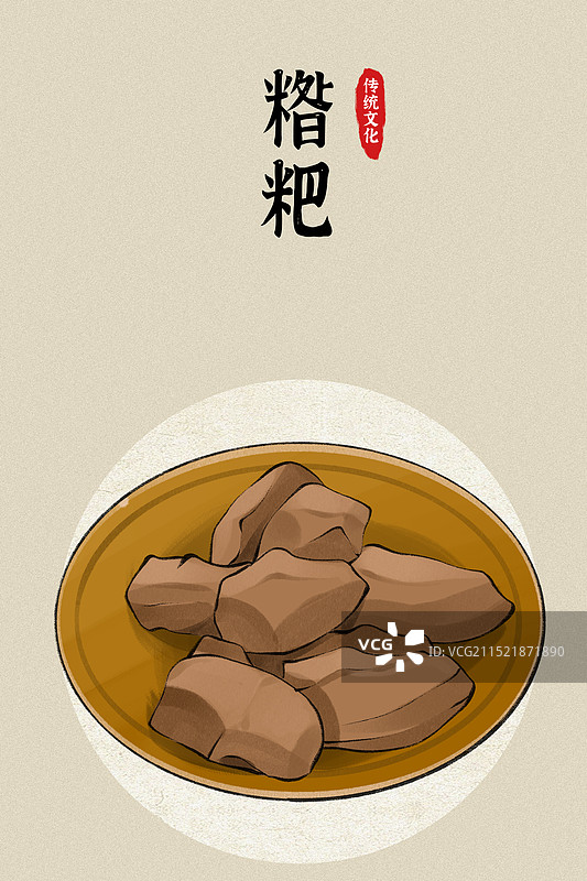 糌粑-西藏特色美食土特产小吃插画海报图片素材