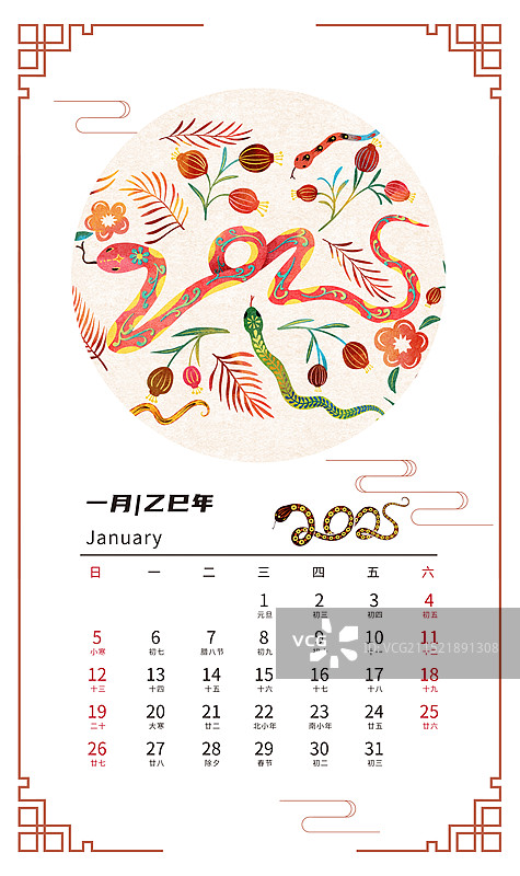 2025年蛇年日历1月图片素材