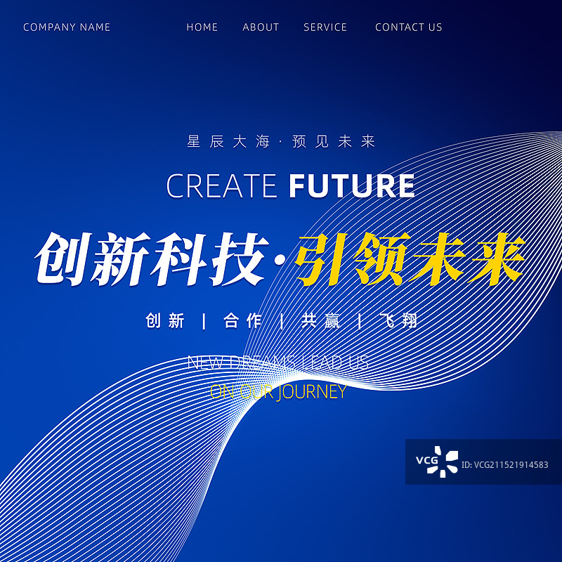 蓝色科技城市抽象线条新媒体方图海报图片素材