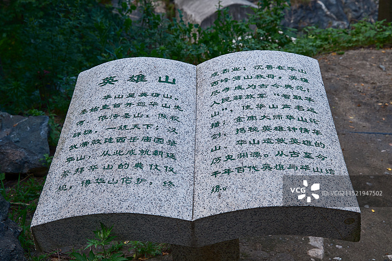 陕西旅游五岳天险西岳华山图片素材