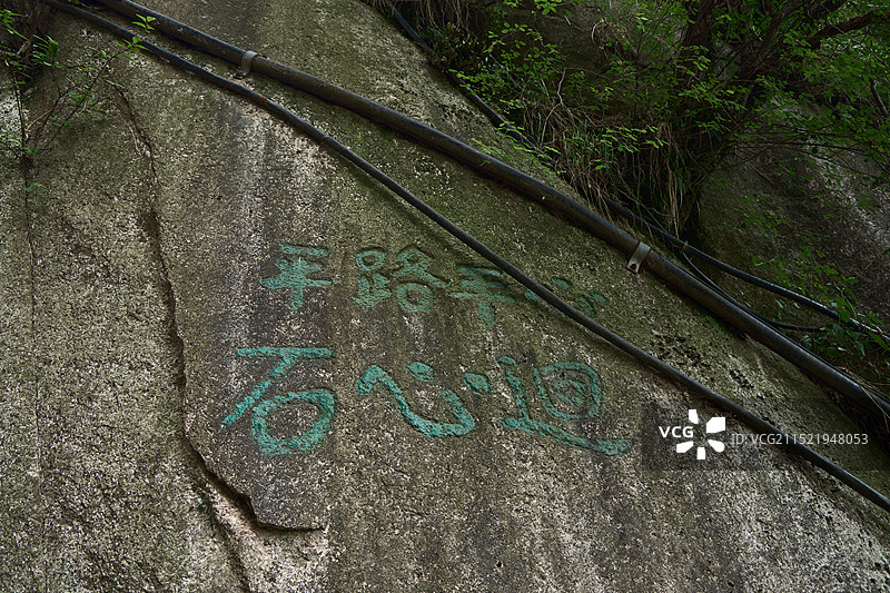 陕西旅游五岳天险西岳华山图片素材