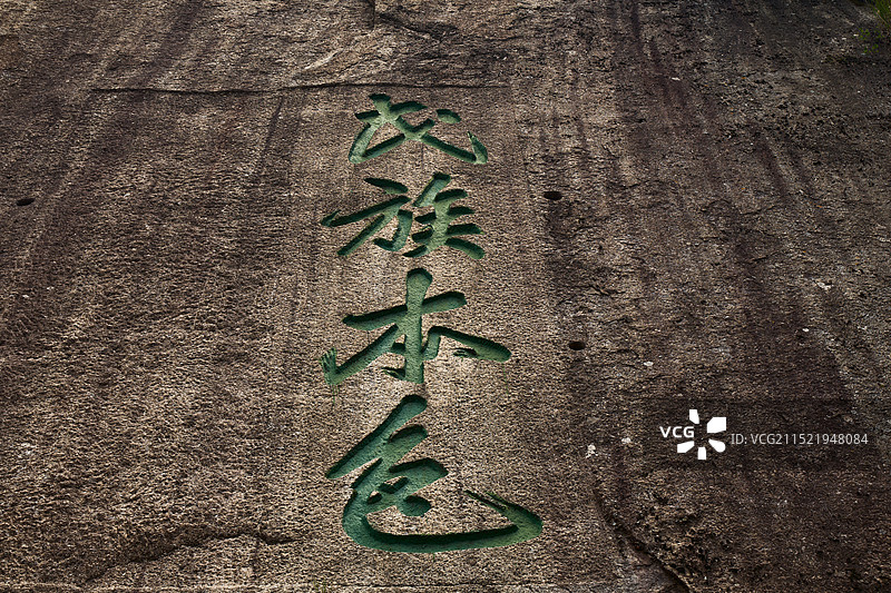 陕西旅游五岳天险西岳华山图片素材