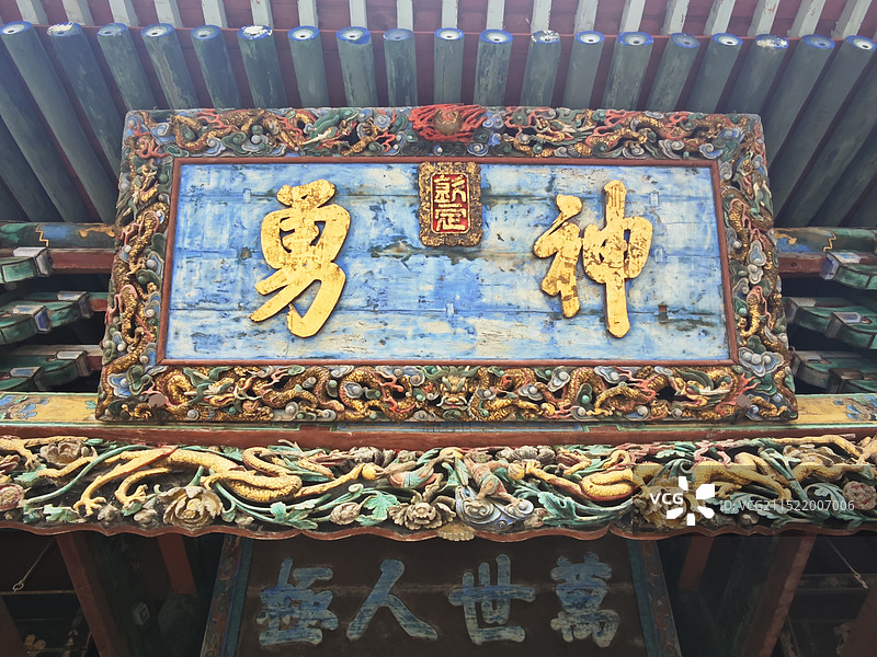 山西运城解州关帝庙图片素材