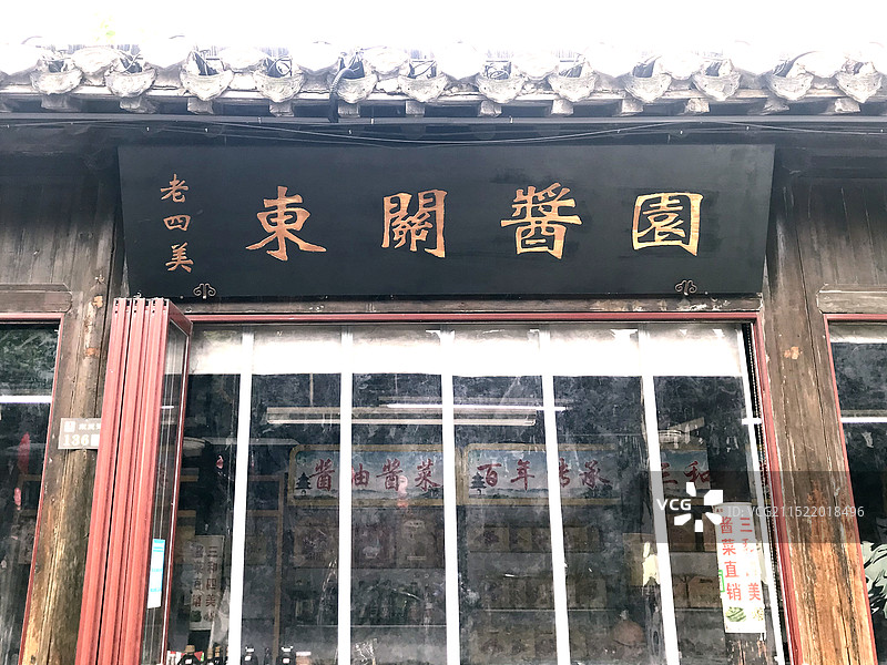 扬州市东关历史文化旅游区图片素材