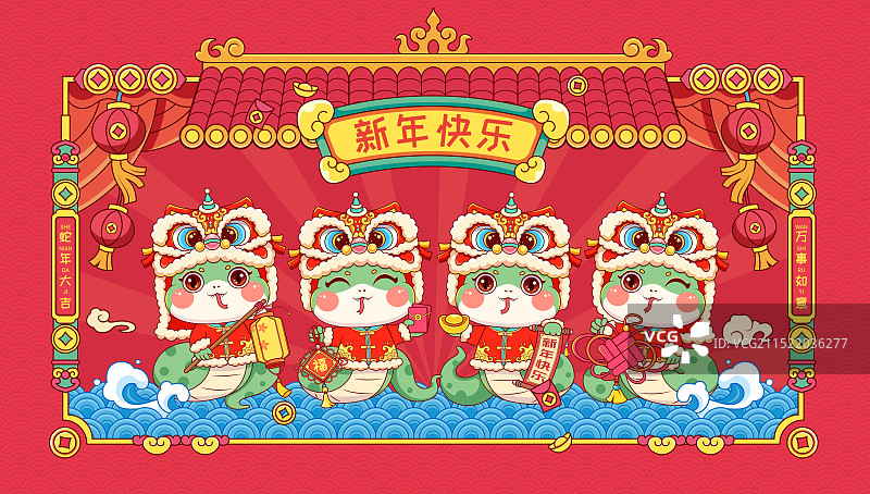 蛇年矢量卡通贺岁喜庆插画图片素材