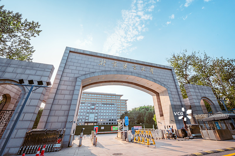 北京语言大学校园图片素材