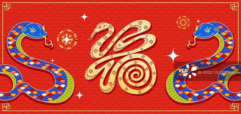 蛇年春节蛇年福字图片素材