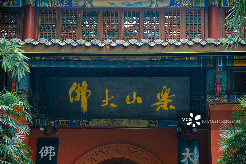 乐山大佛凌云寺图片素材