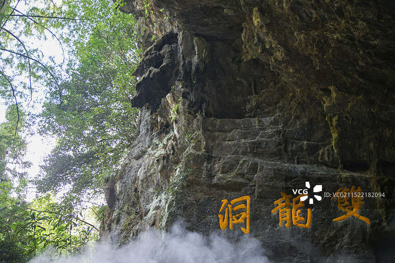 双龙洞图片素材